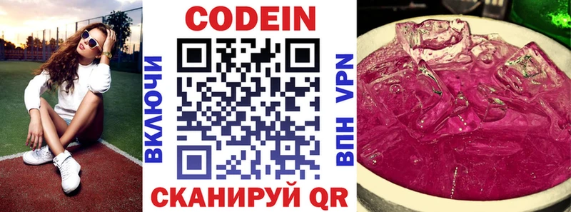 Купить  Ивдель  Codein Purple Drank 