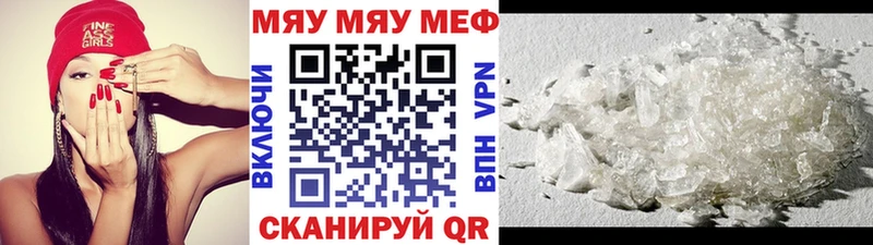 Меф мяу мяу мука Ивдель