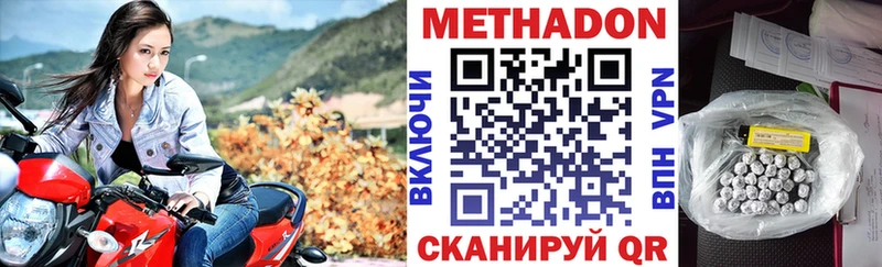 Купить где  Ивдель  Метадон кристалл 