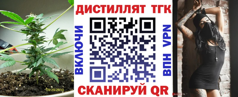 Дистиллят ТГК Wax Ивдель